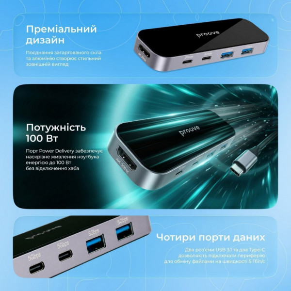  Type-C хаб Proove Shadow (2*USB30 + Type-C + PD100W + HDMI) Dark Gray (HBSW10221205)