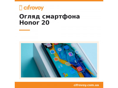 Билет в первый класс: обзор смартфона Honor 20