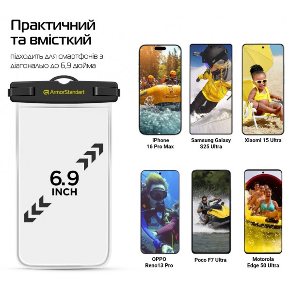  Водонепроникний чохол ArmorStandart Capsule Waterproof Black (ARM59233)
