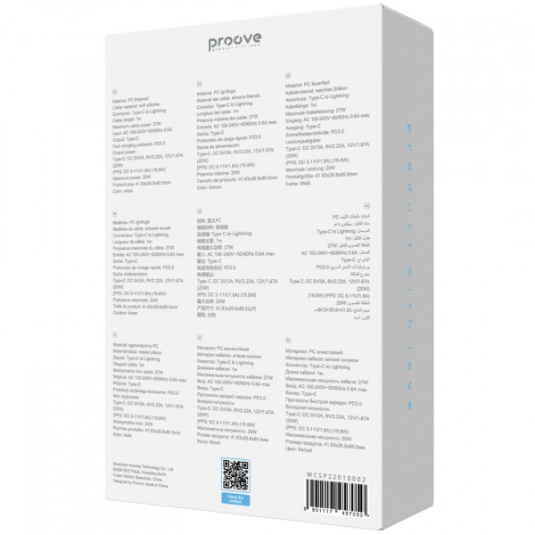  Мережевий зарядний пристрій Proove Silicone Power 2 20W (Type-C) + кабель Type-C to Lightning (1m) White (WCSP22010002)