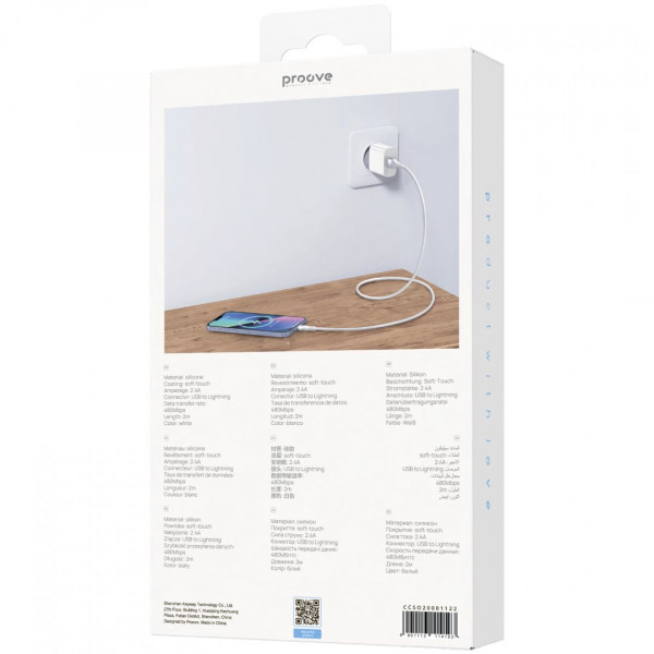  Кабель Proove Soft Silicone USB to Lightning 24A (2m) White (CCSO20001122)