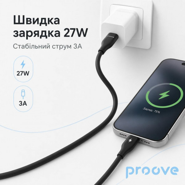  Кабель Proove Soft Silicone Type-C to Lightning 27W (1m) Black (CCSO27002101)