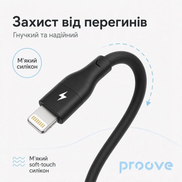  Кабель Proove Soft Silicone Type-C to Lightning 27W (1m) Black (CCSO27002101)