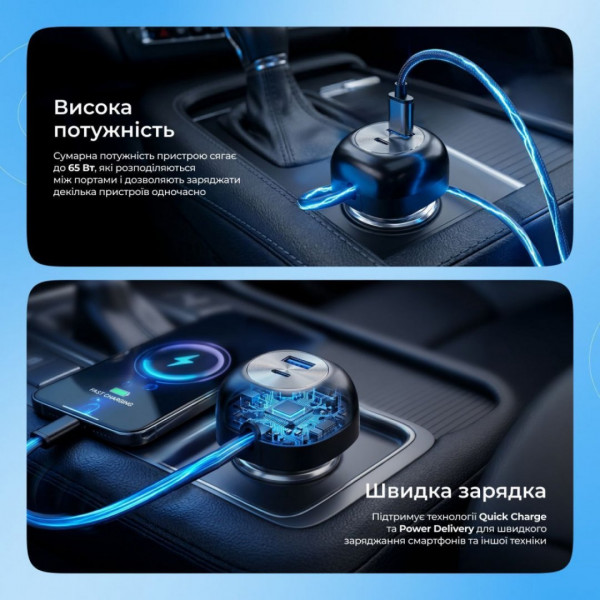  Автомобільний зарядний пристрій Proove Pulsar 65W (Type-C + USB) + Retractable Type-C Cable Black (CCPR65110001)
