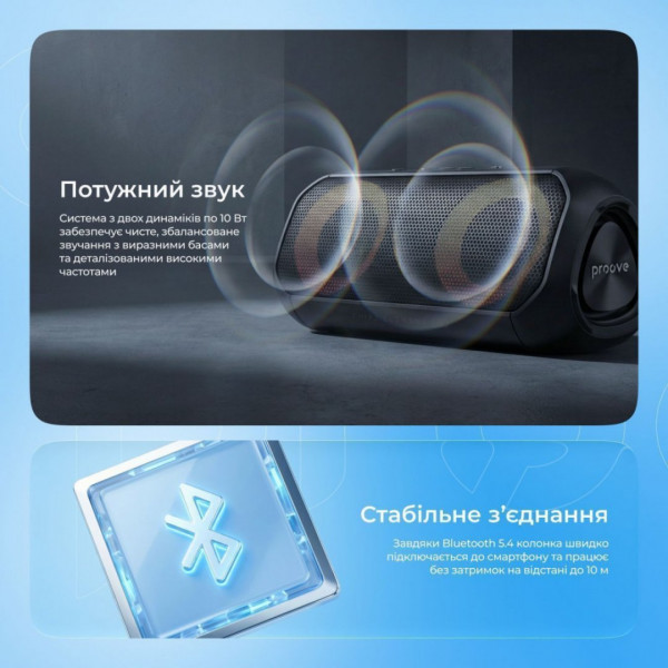  Портативна акустика Proove Third Element SE 20W (APP) Black (PSTE2001AP01)