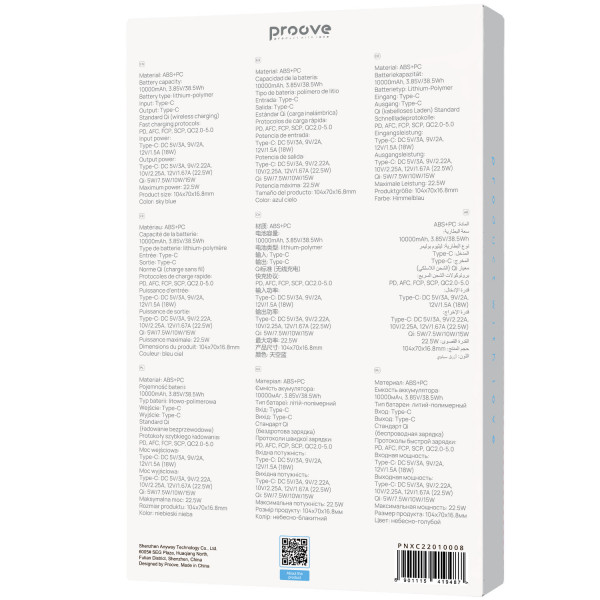  Павербанк Proove X-Core 225W 10000mAh Sky Blue (PNXC22010008)