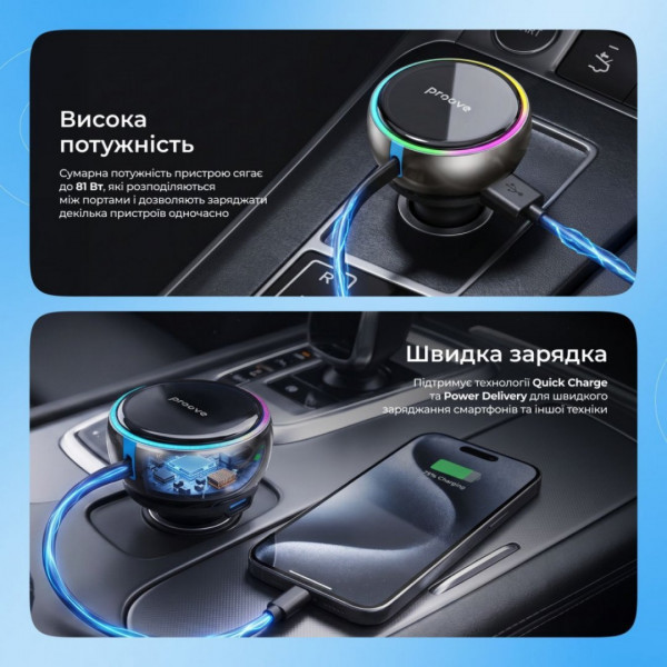  Автомобільний зарядний пристрій Proove Hammer 81W (Type-C + USB) + Retractable Type-C Cable Black (CCHR81110001)