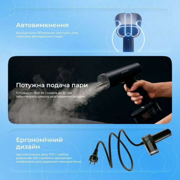  Відпарювач Proove Mistia (1640W) Black (HSPM16400001)