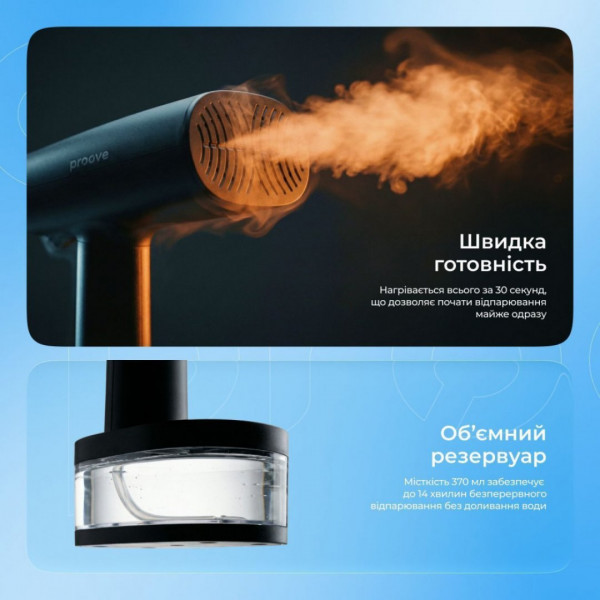  Відпарювач Proove Mistia (1640W) Black (HSPM16400001)
