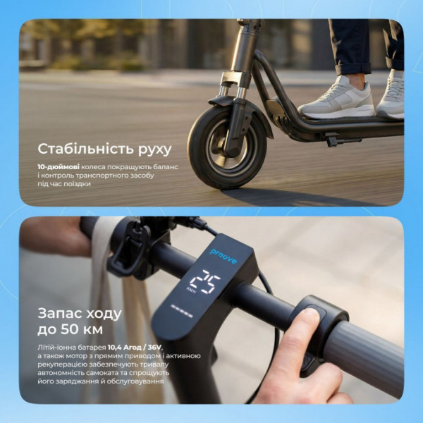  Електросамокат Proove Model City Pulse 350W (чорно-помаранчевий) (CTPL35030102)
