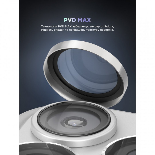  Защитное стекло ArmorStandart Supreme BI для камеры iPhone 17 Pro/17 Pro Max Silver (ARM86438)