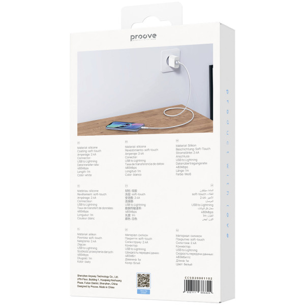  Кабель Proove Soft Silicone USB to Lightning 24A (1m) White (CCSO20001102)