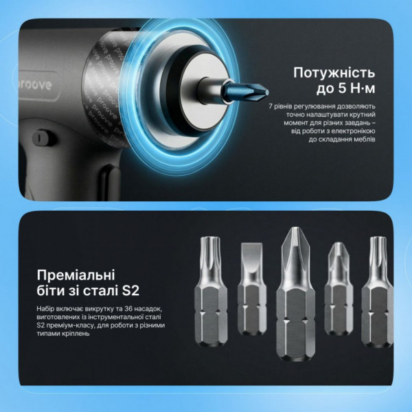  Багатофункціональний набір електричних викруток Proove Driller 36in1 Gray (MTSD35000003)