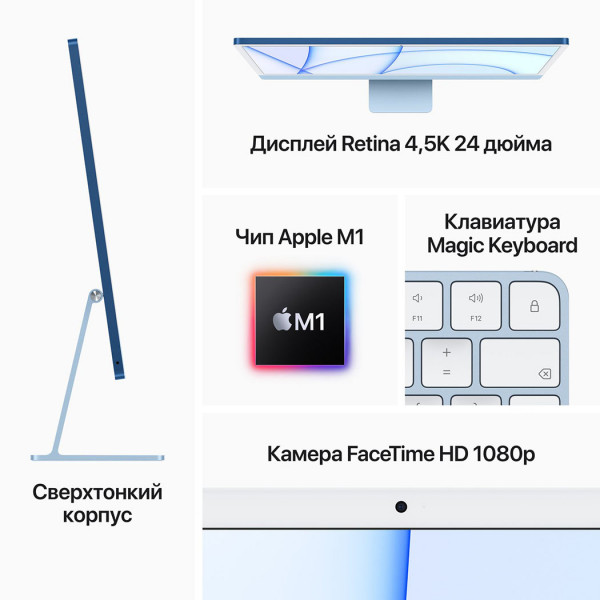  Моноблок Apple iMac 24Retina 45K 256GB 7GPU Blue 2021