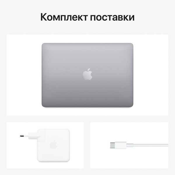  Ноутбук APPLE MacBook Pro 13M1 256GB 2020 Space Gray MYD82