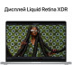  Ноутбук APPLE MacBook Pro 16 M2 Max 96GB/1TB Space Gray