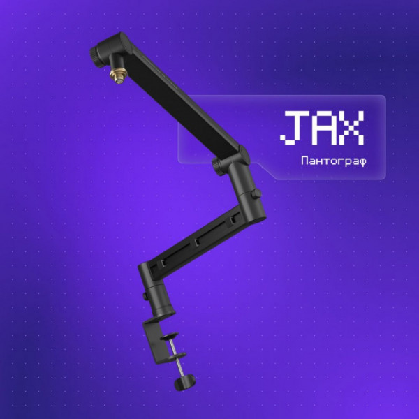  Пантограф для микрофона Proove Gaming Jax Black (PMJX00010001)