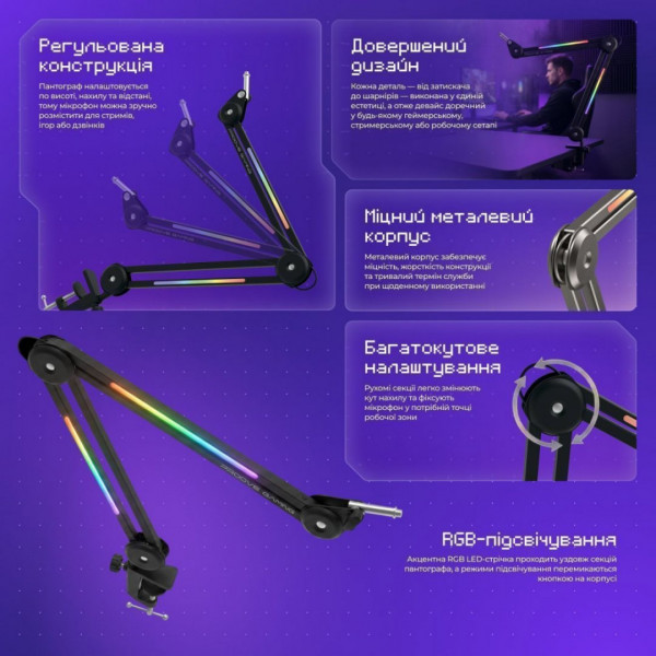  Пантограф для мікрофону Proove Gaming Neon Arm Black (PMNR00110001)