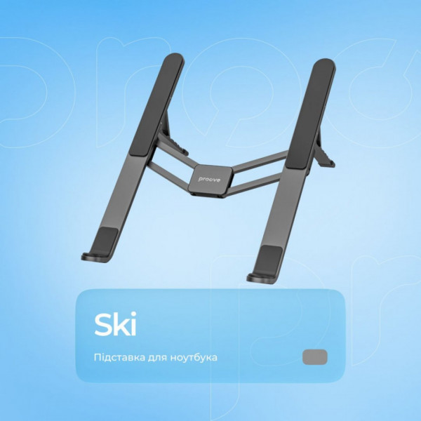  Підставка для ноутбука Proove Ski Silver (LSSK00000104)