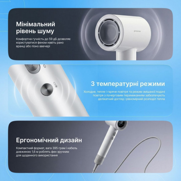  Фен Proove Luna (1500W) White (HDLR15000002)